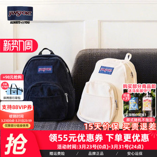 JanSport迷你灯芯绒高颜值女轻便旅游通勤双肩女孩经典黑小型背包