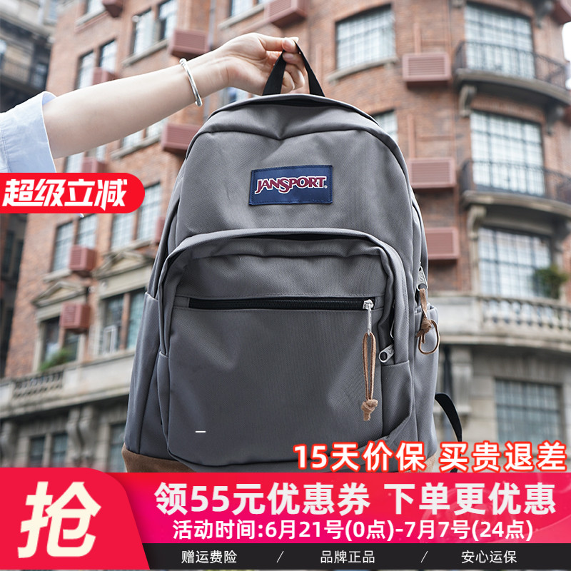 好物校园双肩包Jansport