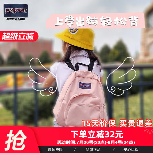 百搭双肩背包Jansport