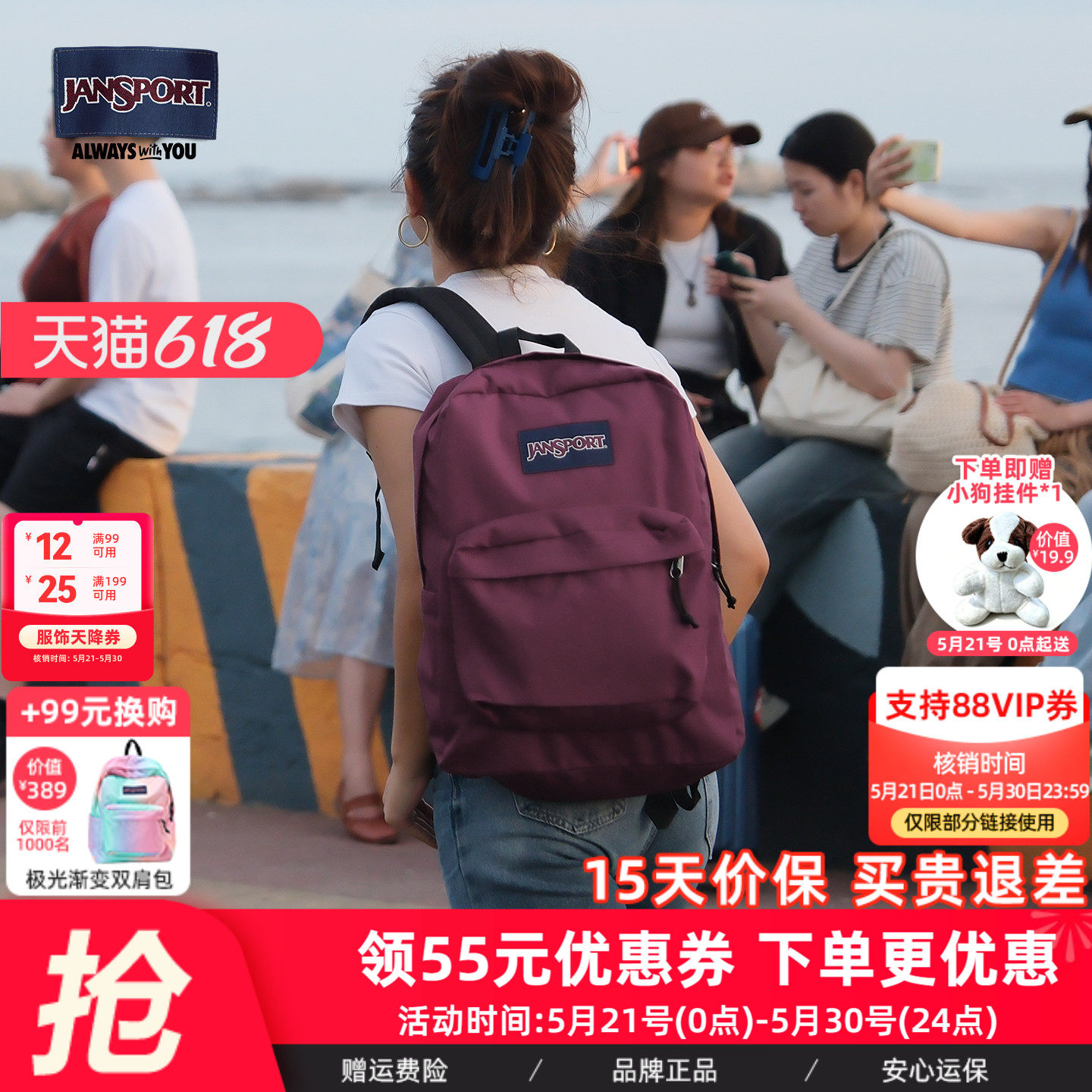 JanSport杰斯伯校园26年大学生初高中经典黑双肩深葡萄紫酒红4QUT