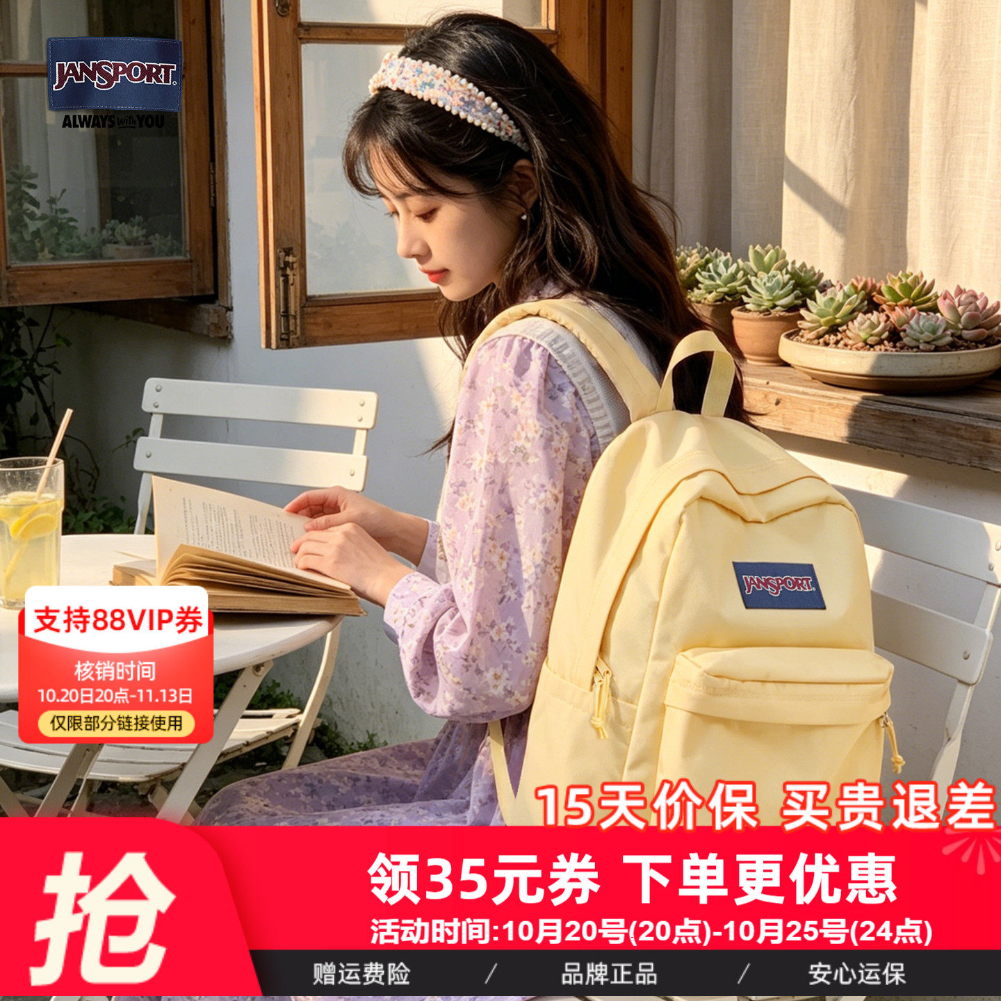 Jansport旗舰款电脑背包学生多巴胺小清新高颜值奶黄双肩男女
