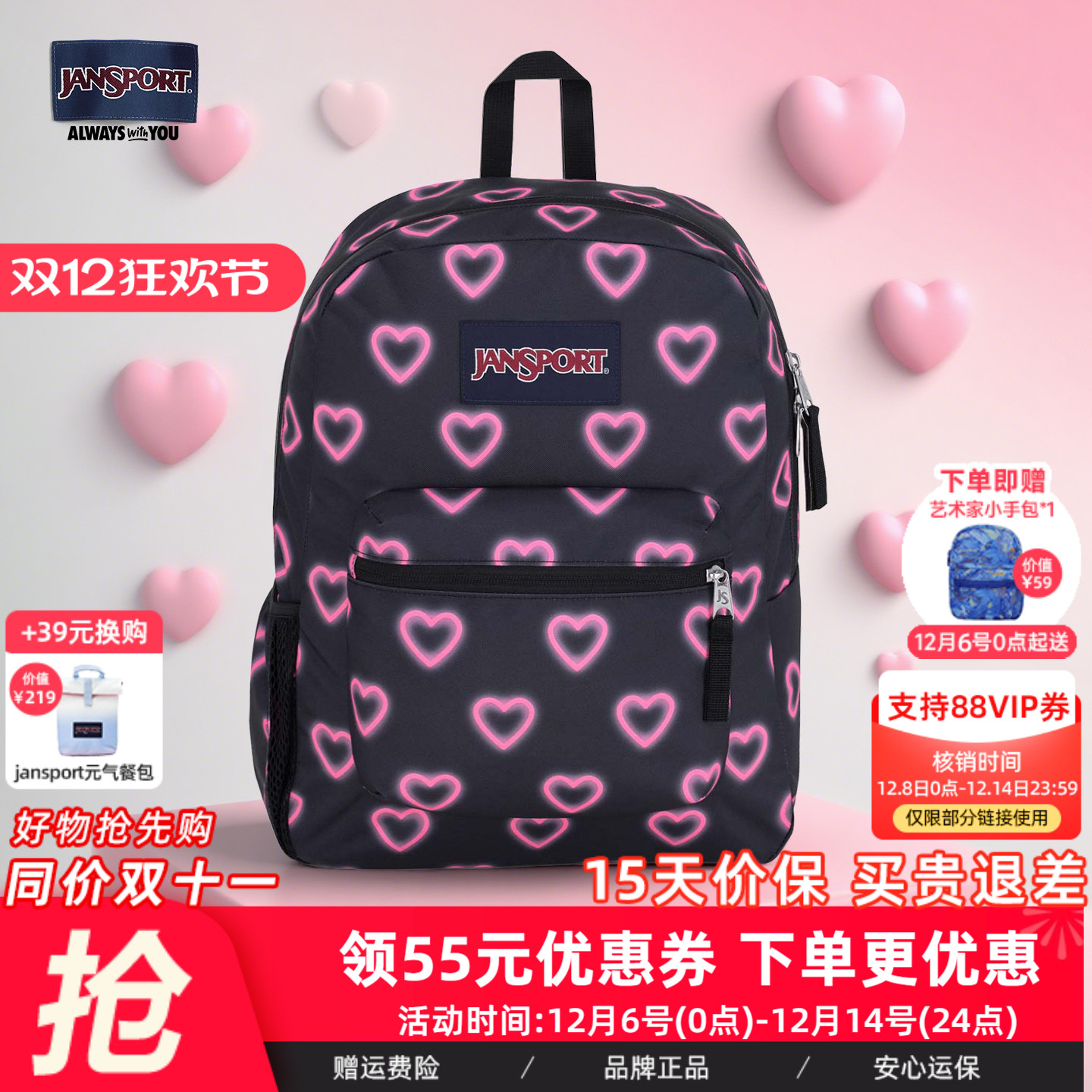 JanSport旗舰店暗夜甜心印花女通勤旅行轻便双肩背包男学生书包