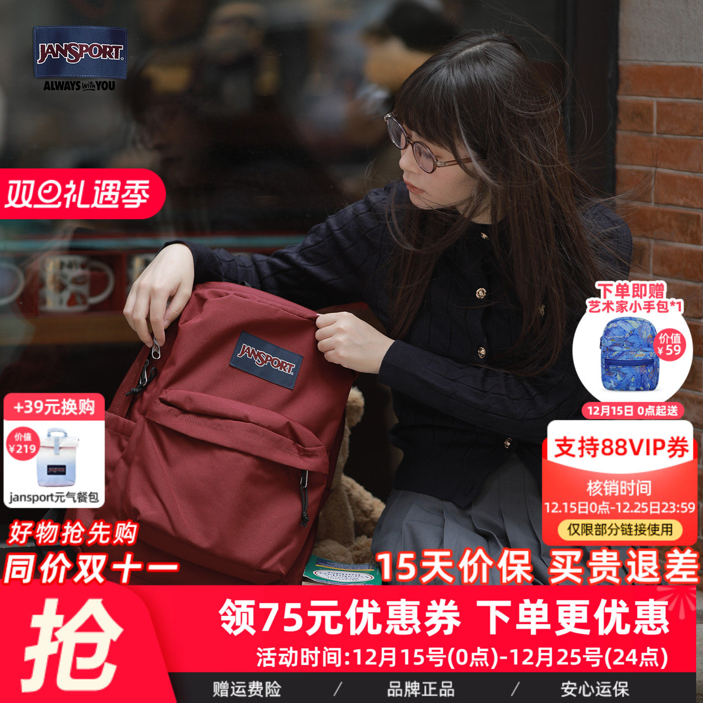 JanSport双肩包女大中小学生经典黑CP包红茶风多巴胺包包