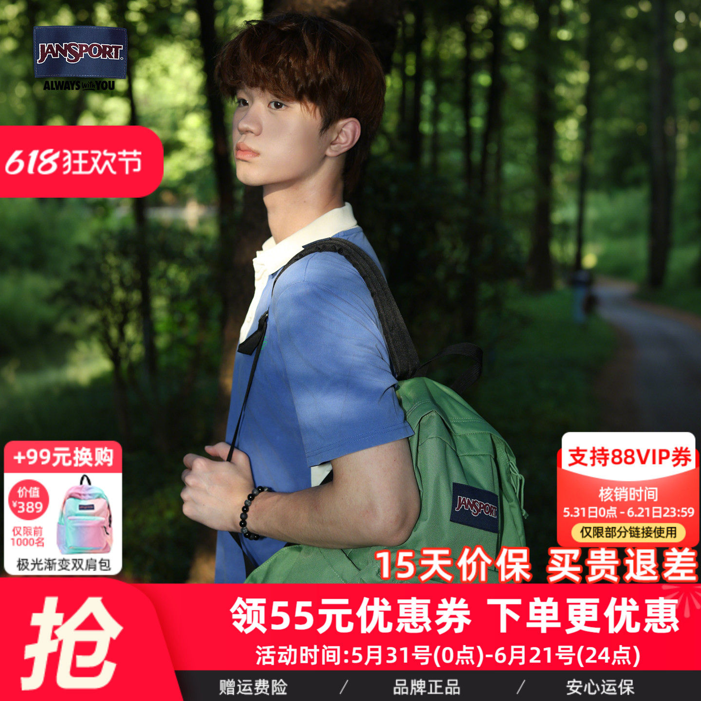 JanSport杰斯伯暗军绿橄榄绿男学生书包户外通勤电脑包双肩背包