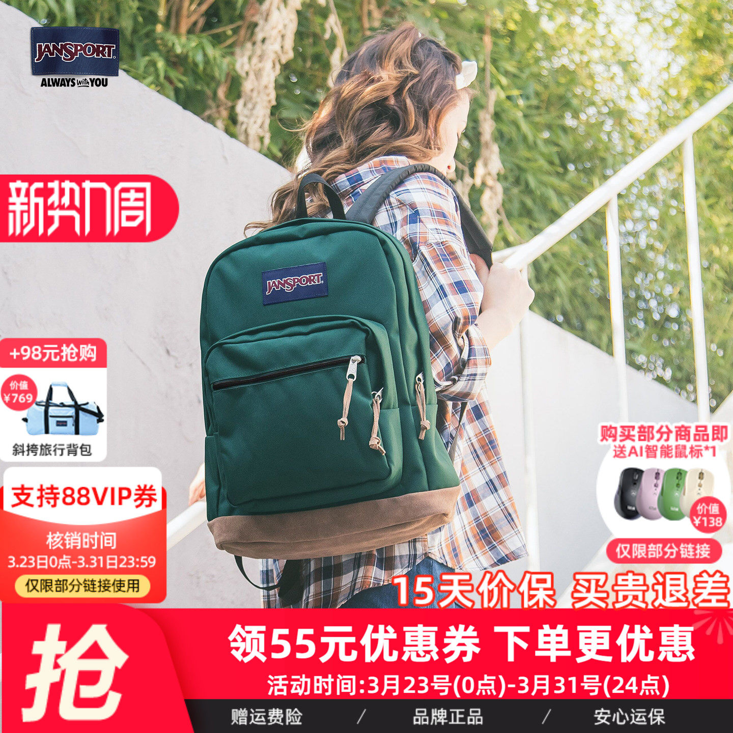 女主同款JanSport双肩背包松林绿复古大学生书包暮光复古电脑皮革