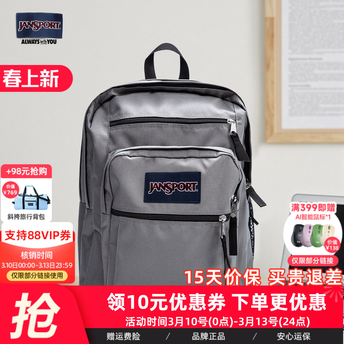 JanSport女高中生书包大容量多功能电脑双肩背包户外旅行背包47JK