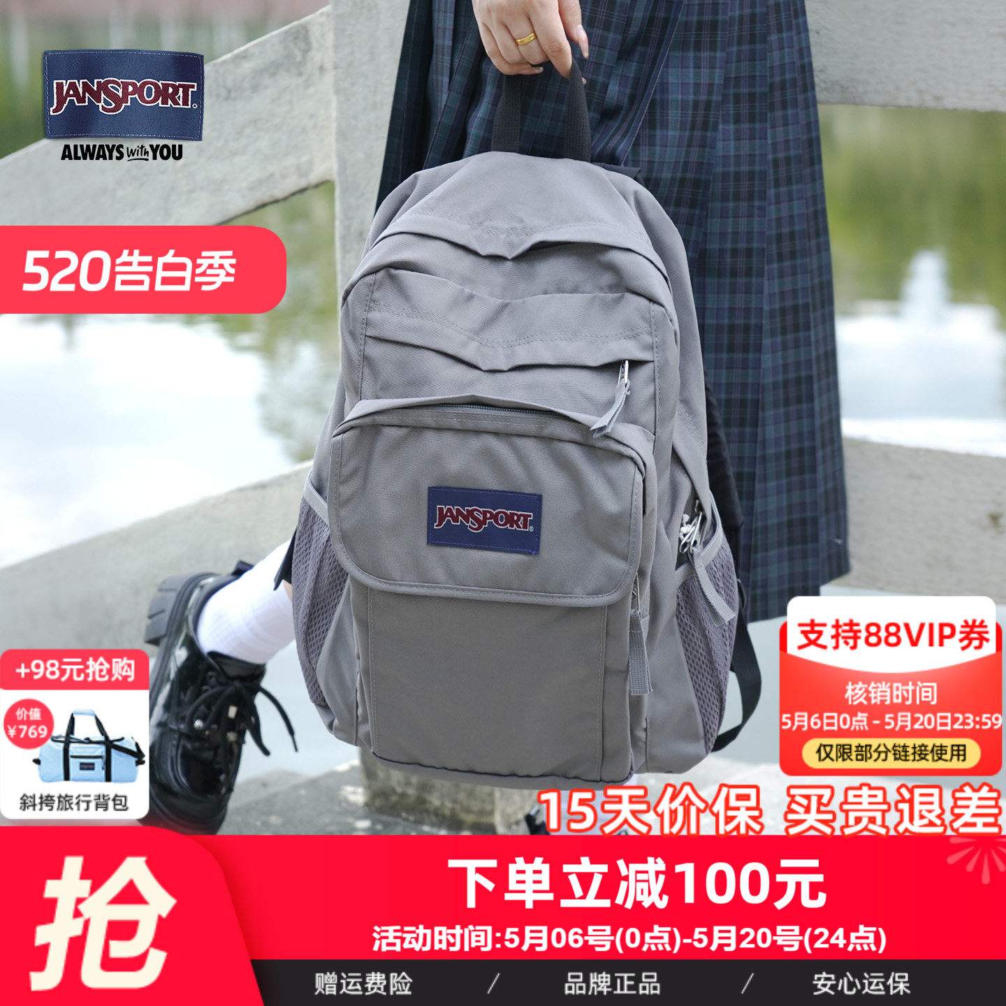 JanSport户外学生大容量25年新款经典灰简约双肩包双侧带多隔层包