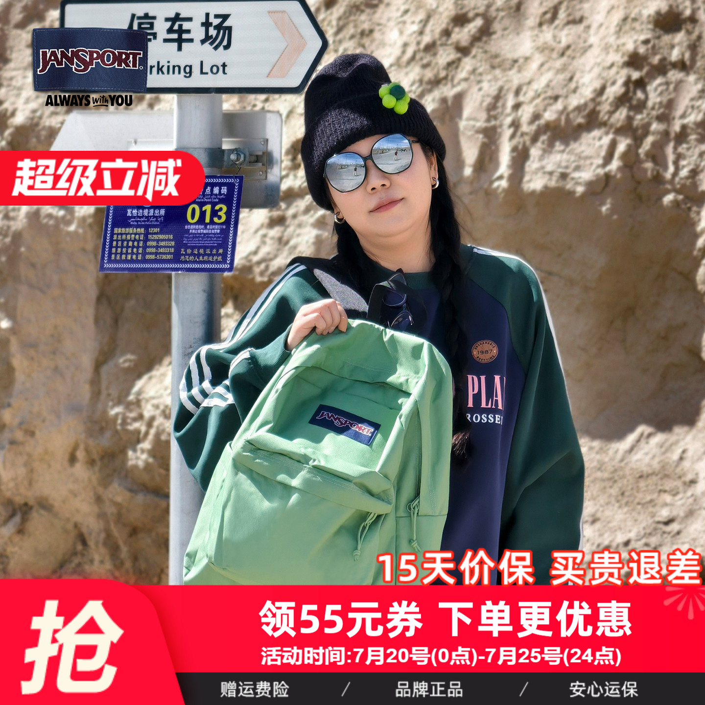 JanSport双肩包电脑包女高中大学生男工装书包百搭泰奶绿橄榄绿