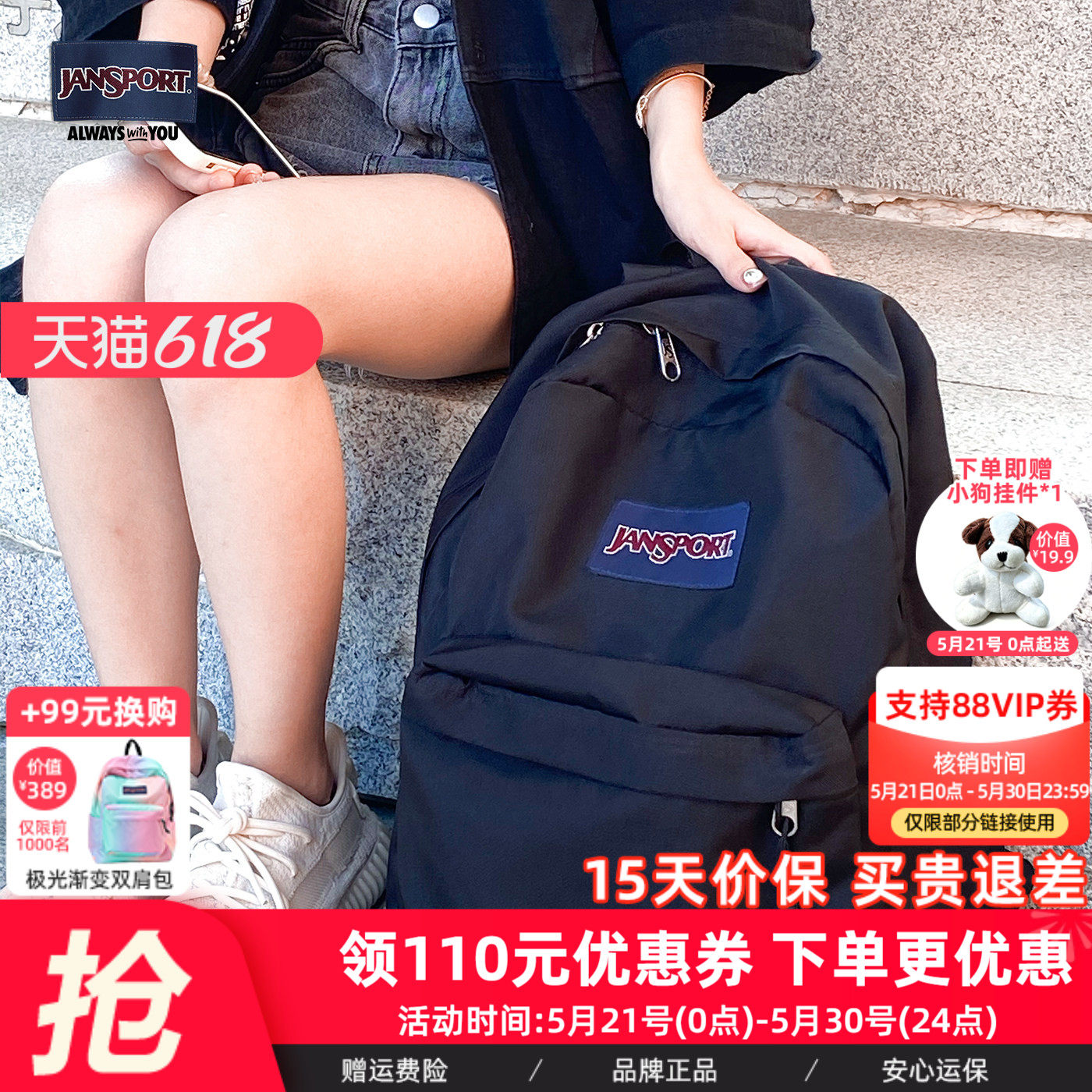 JanSport初中学生书包女双肩背包26年新款旅行大容量男士电脑背包