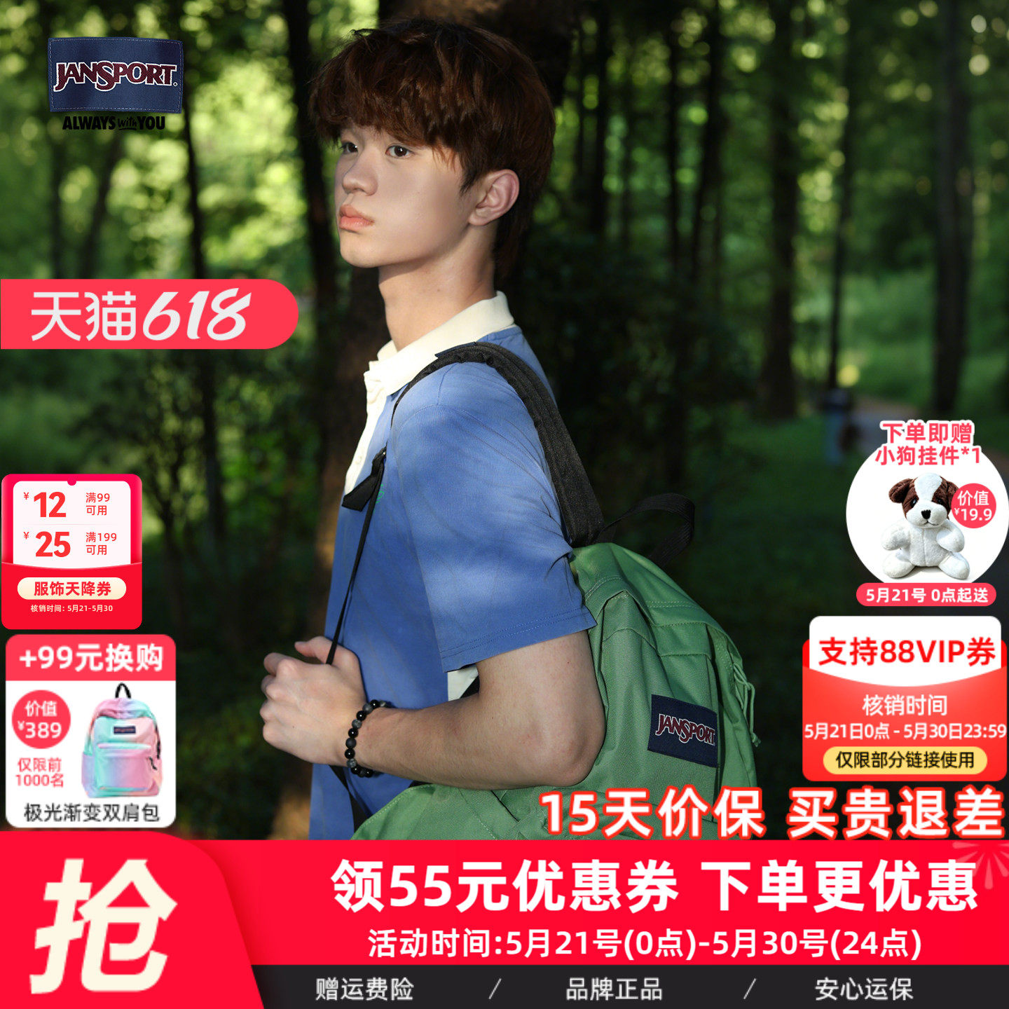 JanSport杰斯伯暗军绿橄榄绿男学生书包户外通勤电脑包双肩背包