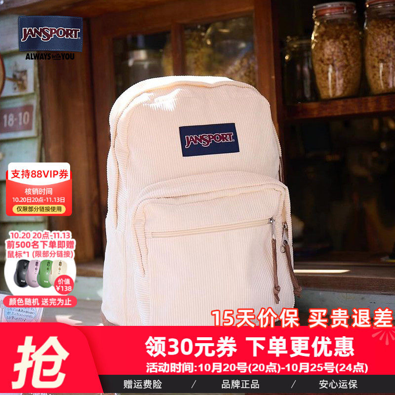 JanSport新款复古灯芯绒米白学生书包刺绣双肩背包通勤电脑包