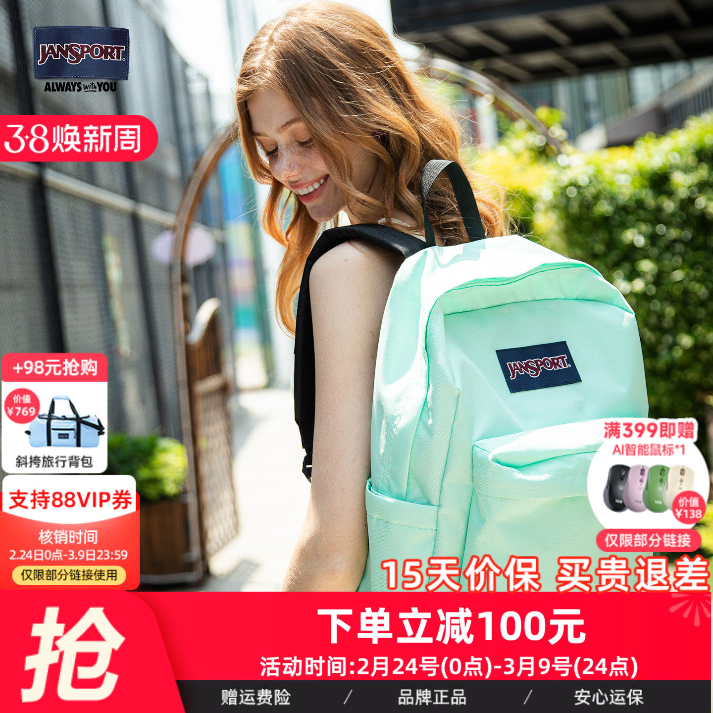JanSport 25年新款薄荷绿/半夏绿学生双肩背包轻便森系通勤电脑包