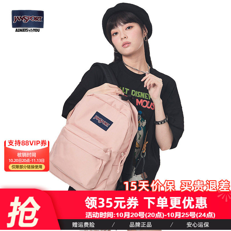 Jansport旗舰店学生包轻便多功能双肩包女蜜蜡粉旅游通勤户外