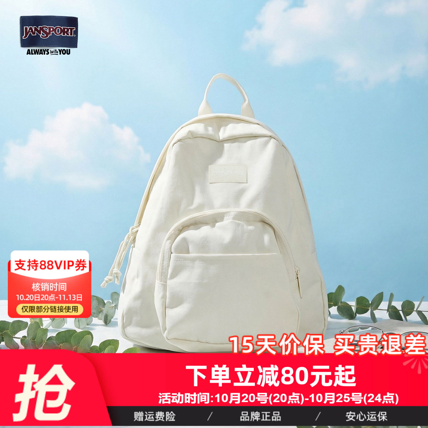 JanSport夏日轻便奶油白迷你包包甜酷学生旅游逛街ins风双