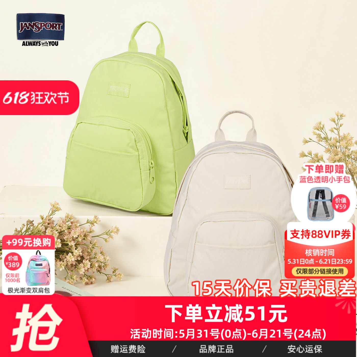 JanSport25年新款苹果绿奶油白迷你甜酷学生旅游逛街ins风双肩包