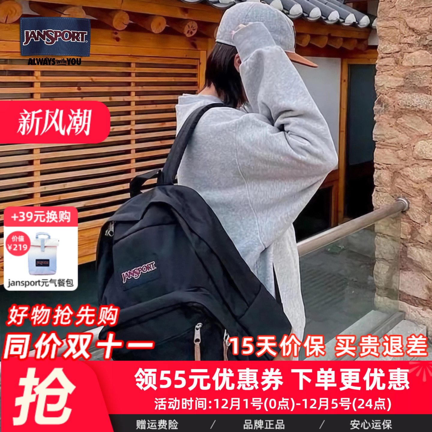 电影同款jansport双肩背包复古