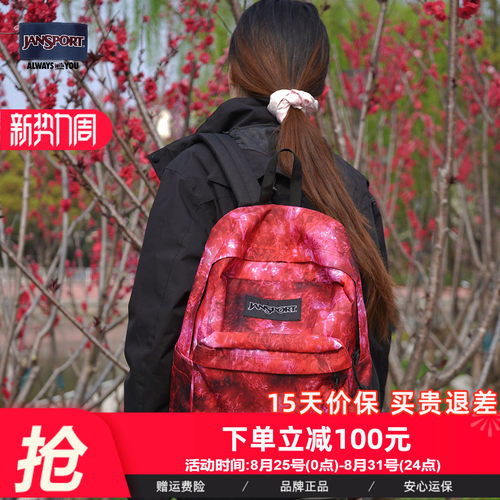 JANSPORT26新款彼岸花双肩包
