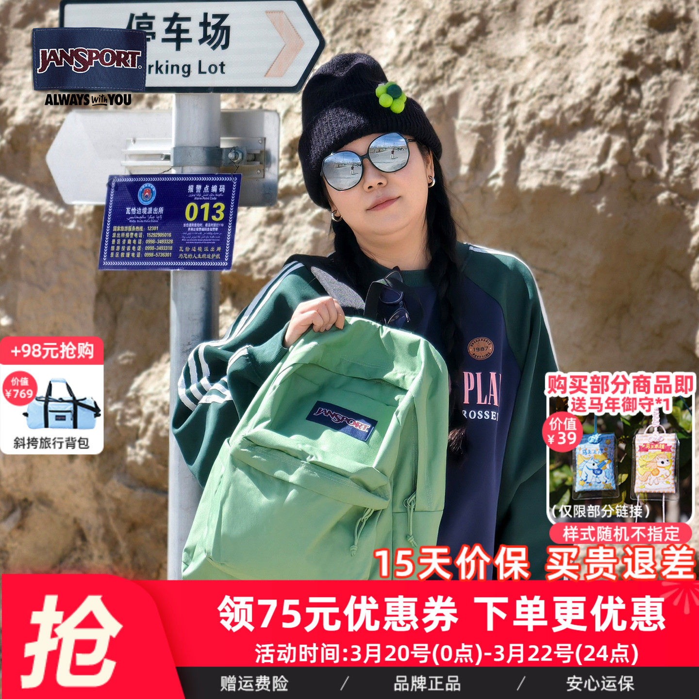 JanSport双肩包电脑包女高中大学生男工装书包百搭泰奶绿橄榄绿