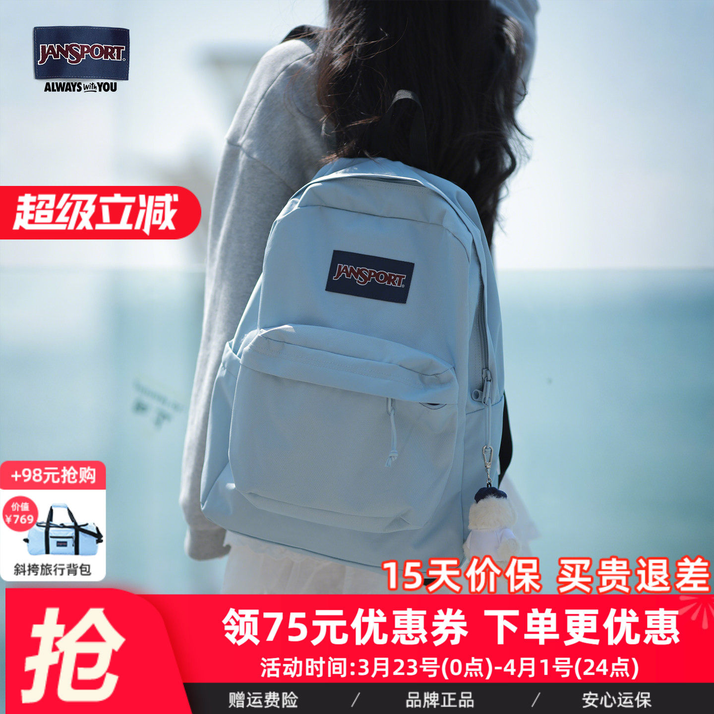 JanSport雾霾蓝多巴胺双肩包女学生书包电脑背包旅游轻便户外旅行