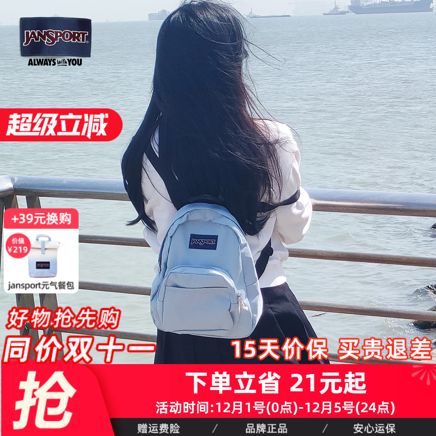 Jansport休闲通勤男女双肩背包