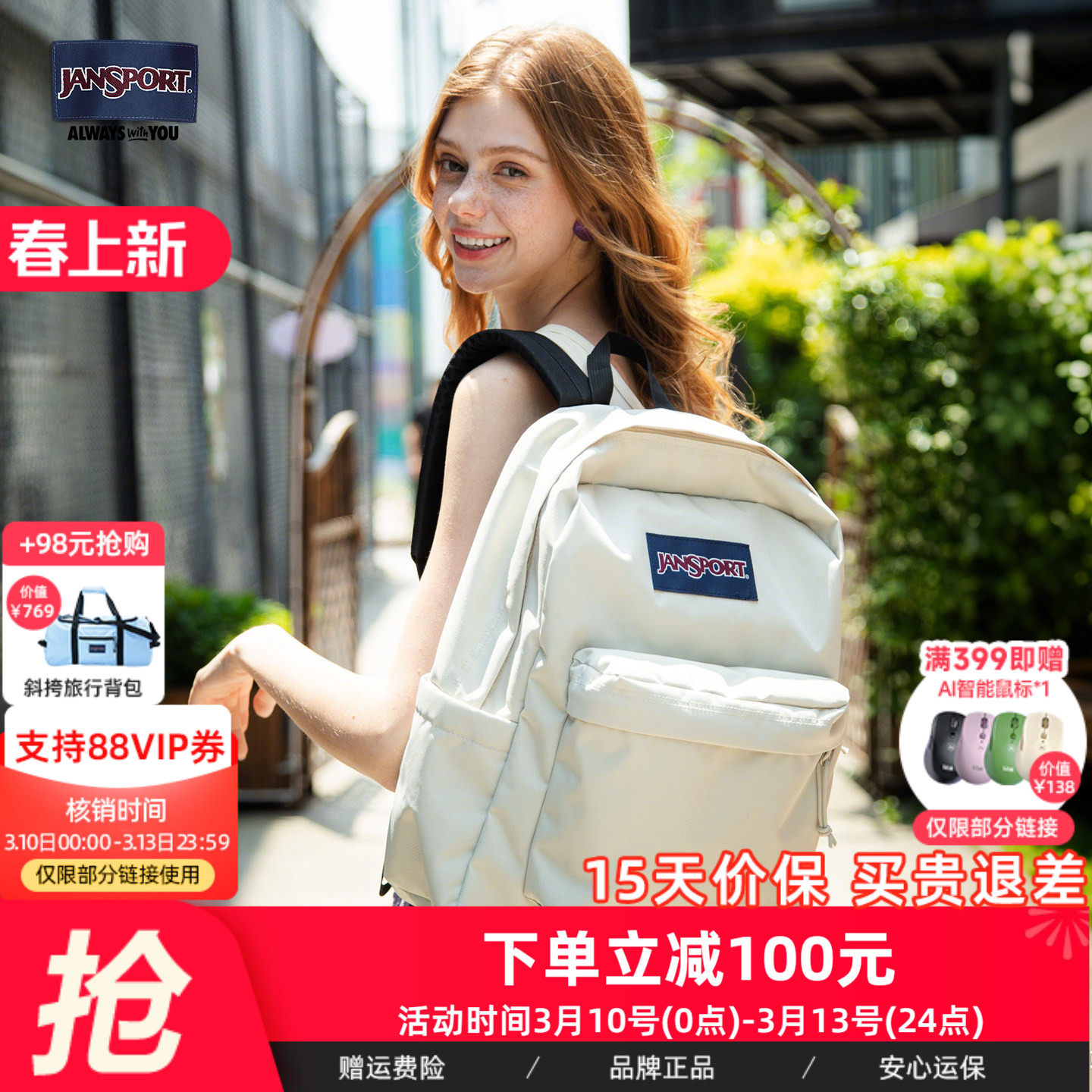 JanSport25年新款奶漾女学生男书包轻便户外双肩背包通勤电脑背包