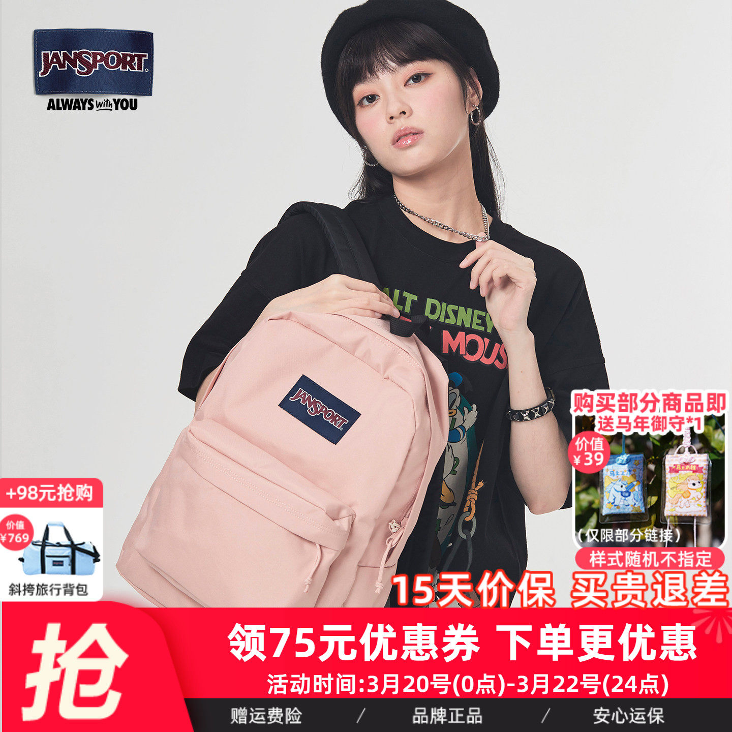 JanSport经典双肩包初高中学生男女欧若风蜜蜡粉背包ins少女书包