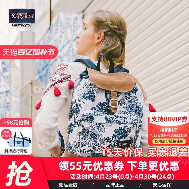 【瑕疵款】JanSport双肩包素雅电脑包国潮风青花瓷背包