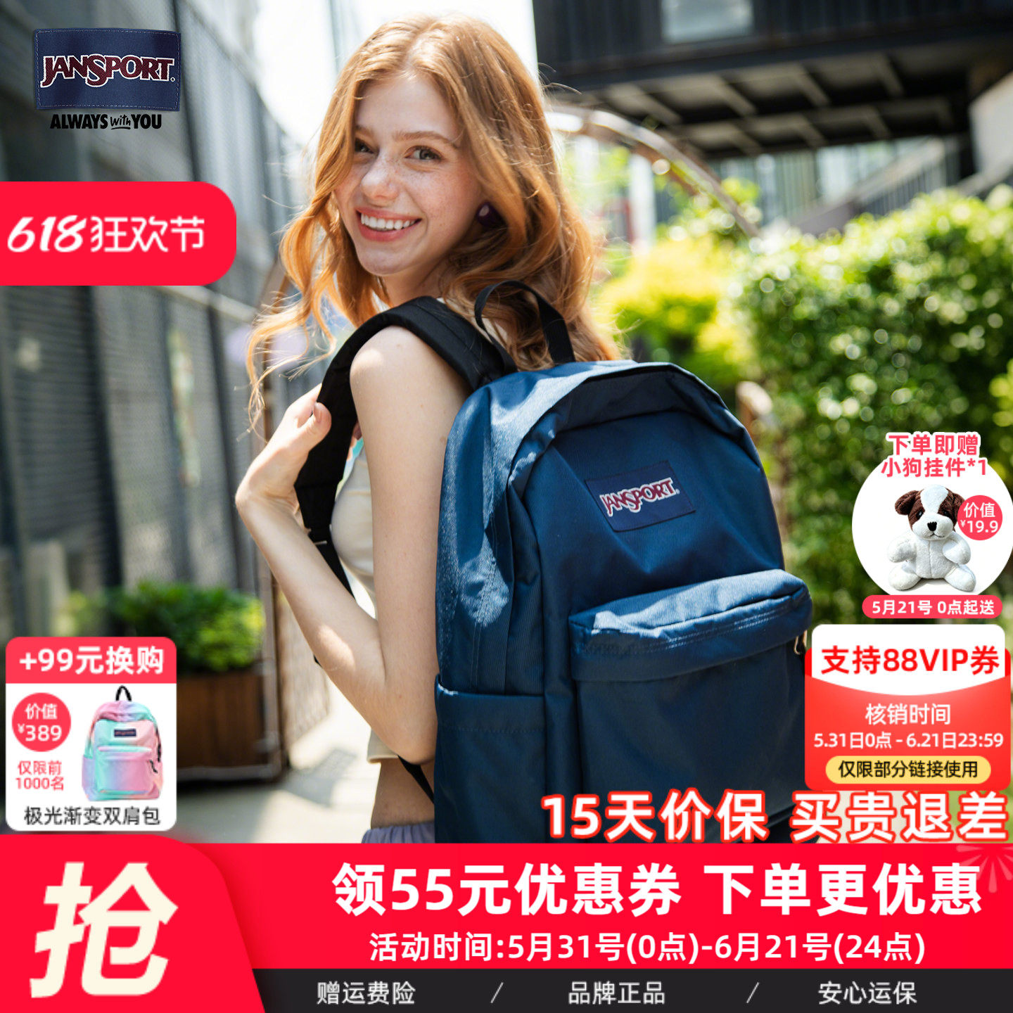 JanSport杰斯伯经典双肩包多巴胺风百搭背包海军蓝大学生旅行包