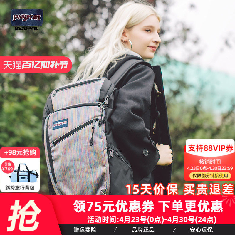 JanSport 旗舰店户外多功能大容量男女双肩背包商务通勤电脑包