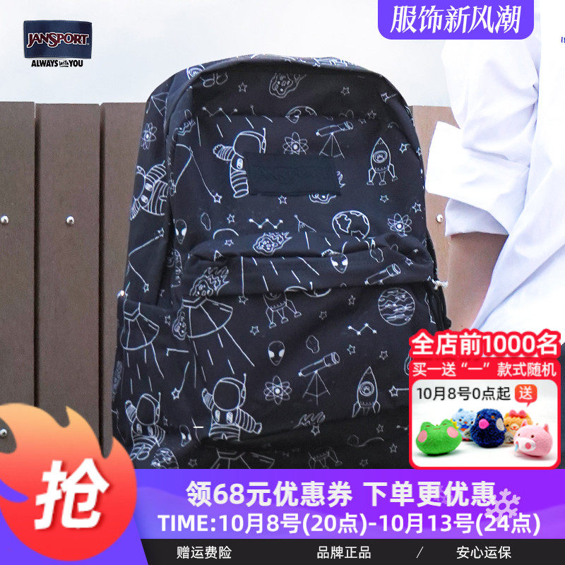 Jansport旗舰店2024年新款航天物语学生双肩书包时尚通勤电脑背包