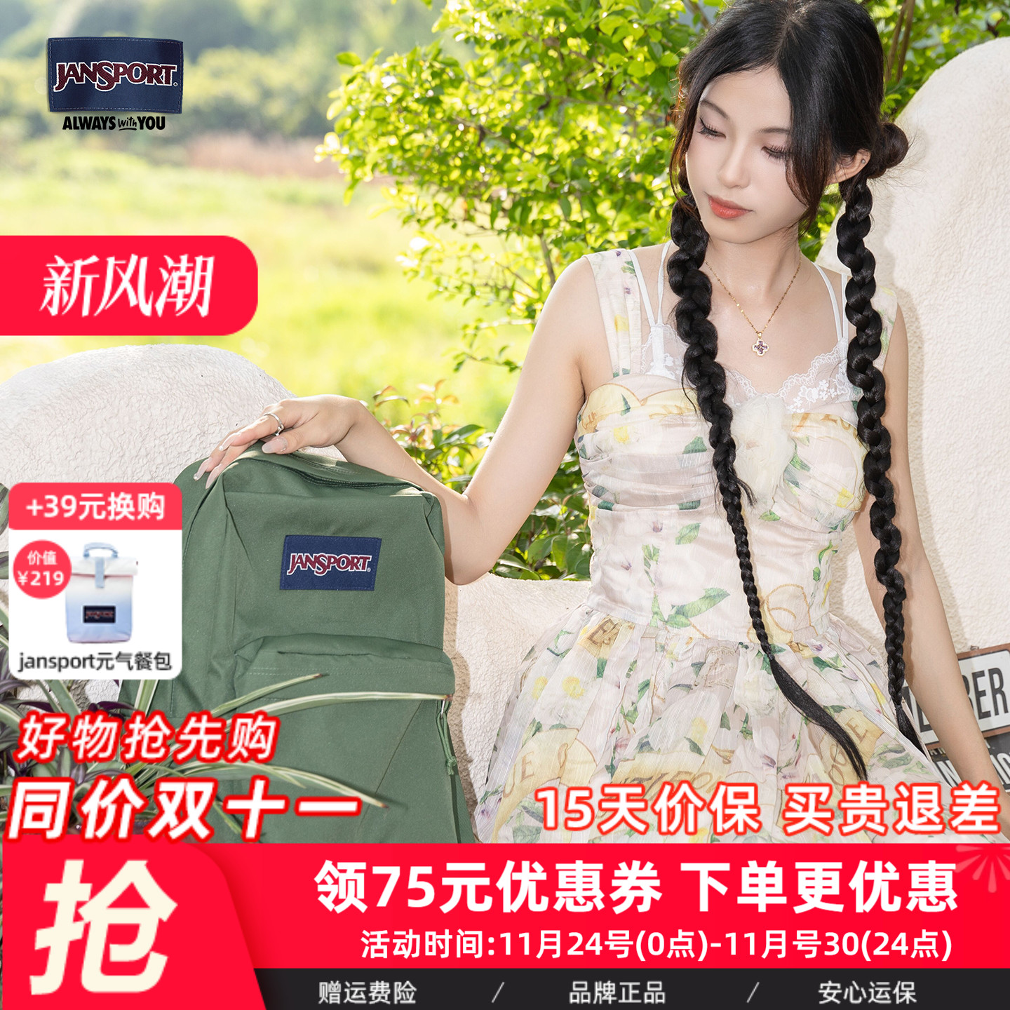 jansport校园大学生双肩包