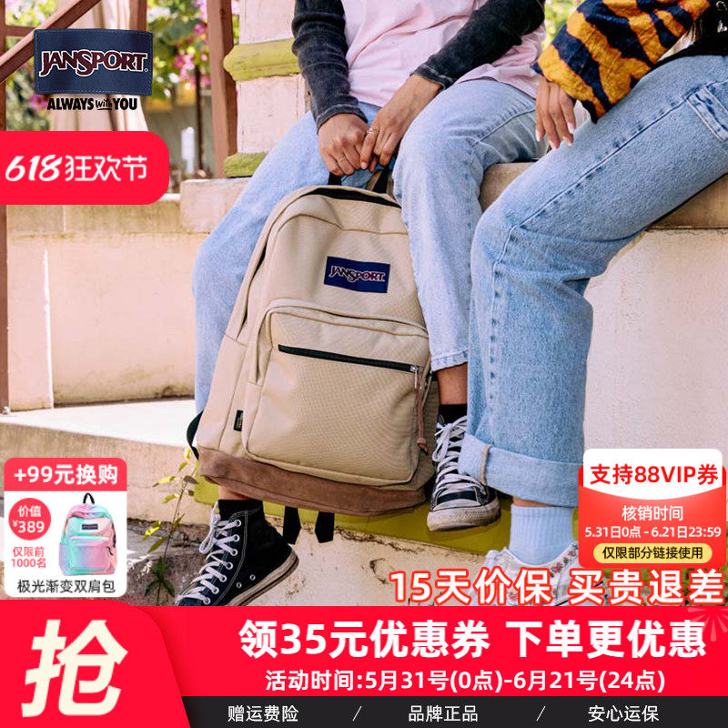 JanSport25年新款经典奶咖双肩背包旅行复古背包休闲电脑包