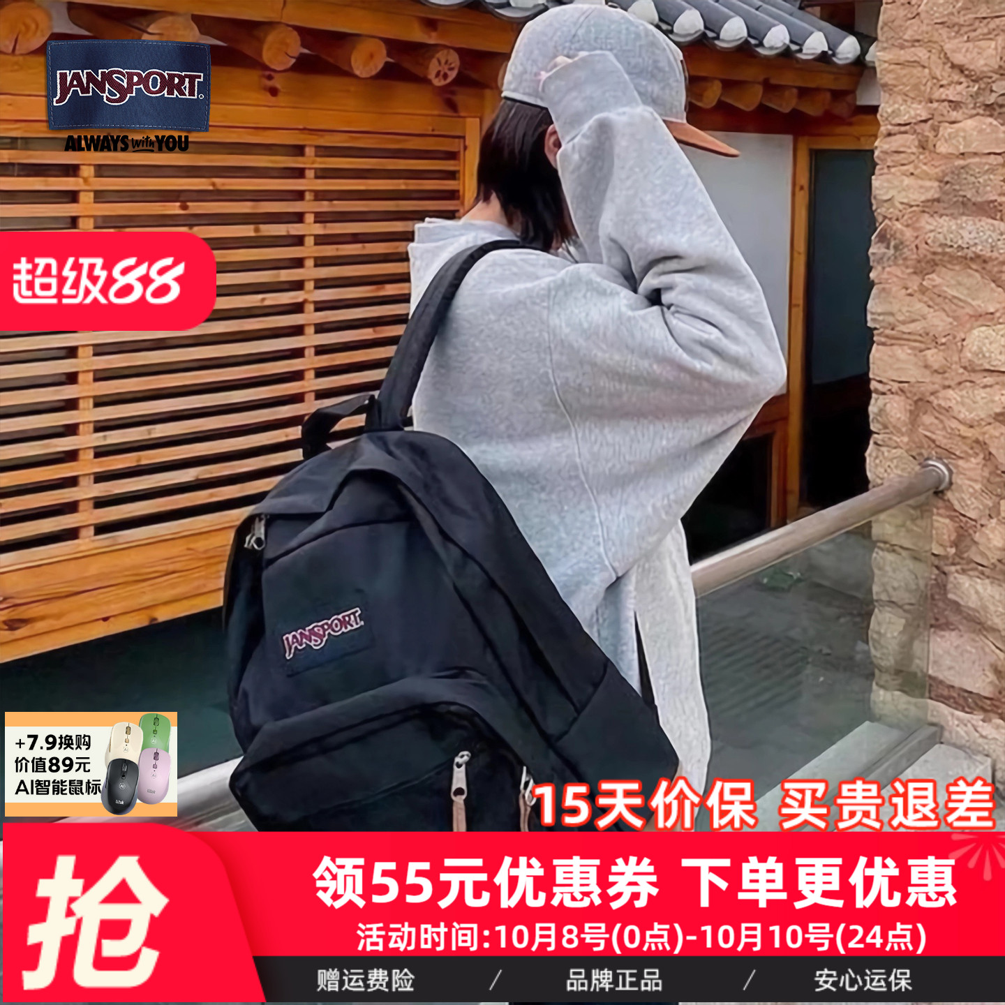 电影同款jansport双肩背包复古