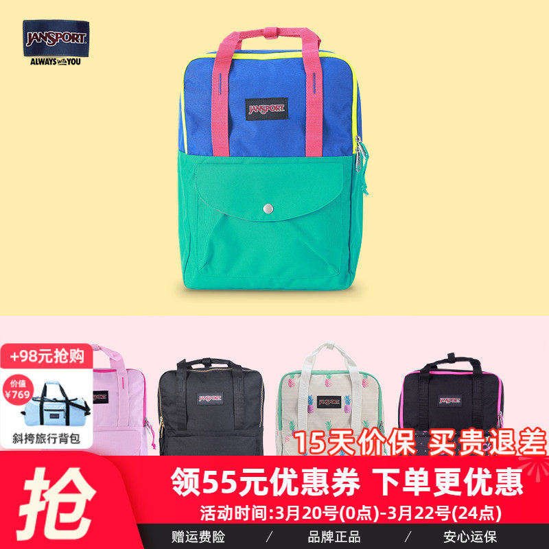 JanSport可爱双肩背包旅行轻便男女大学生高中初中通勤大容量书包
