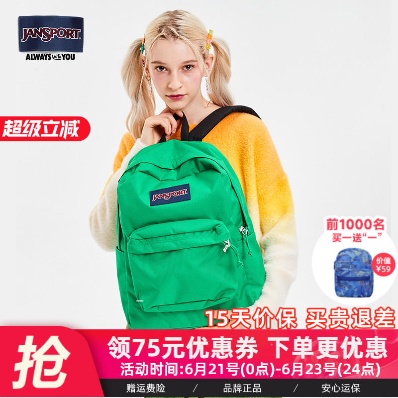 JanSport24年新款拒绝焦绿电脑双肩背包初高中大学生书包通勤