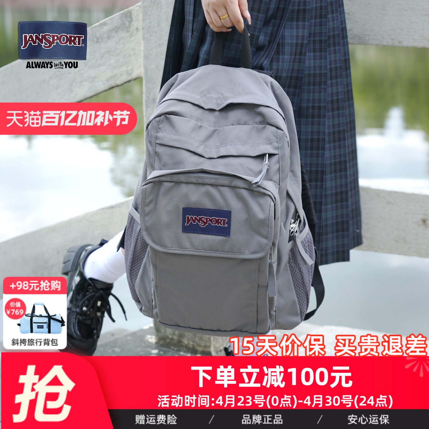 JanSport户外学生大容量25年新款经典灰简约双肩包双侧带多隔层包