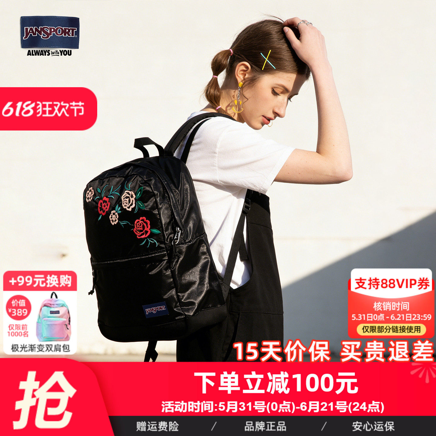JANSPORT暗夜玫瑰刺绣花朵双肩包女学生休闲大容量背包黑色