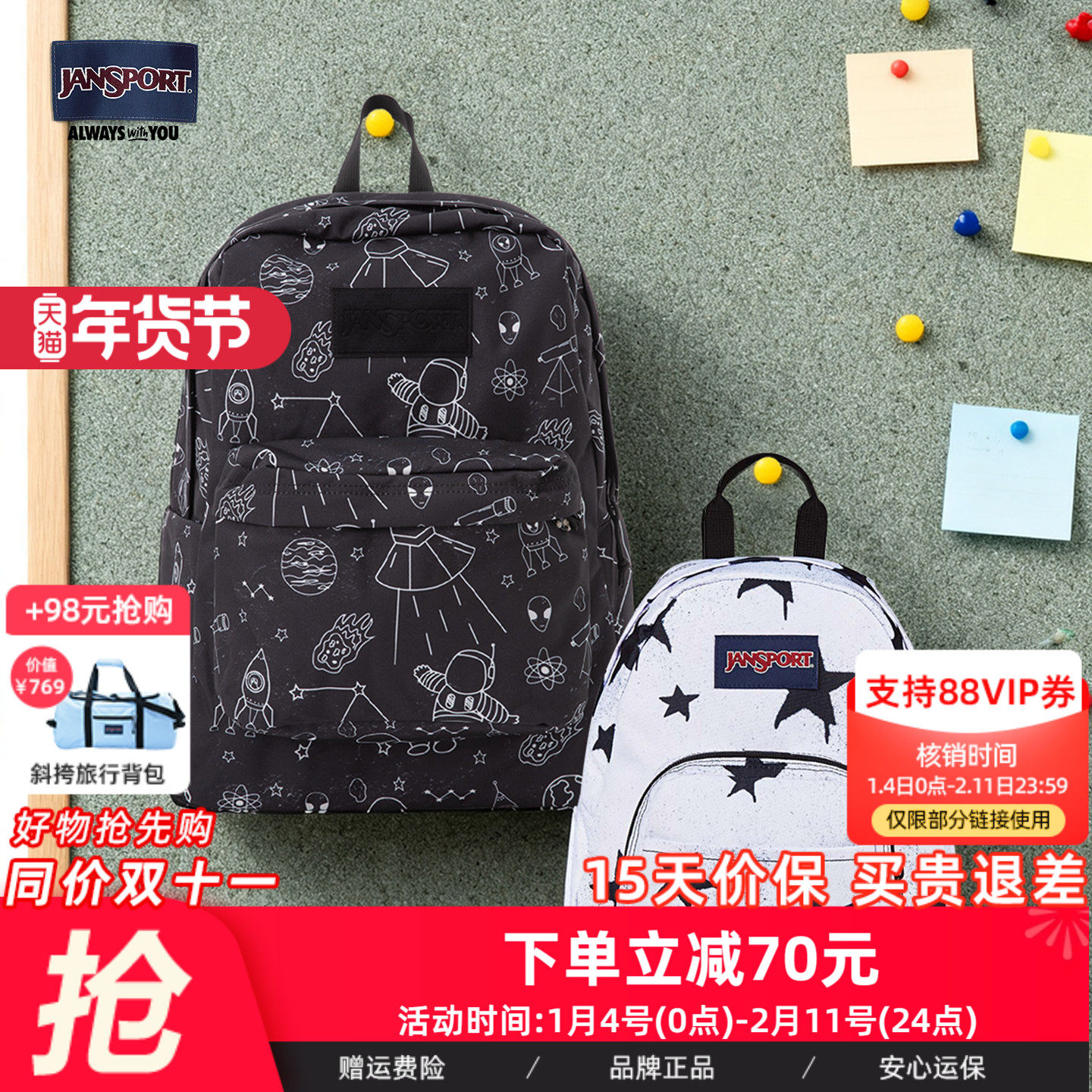 JanSport旗舰店25新星星航天双肩背包轻便旅行学生书包通勤电脑包,箱包皮具/热销女包/男包,双肩背包,淘宝优惠券,粉丝福利购,淘宝优惠卷