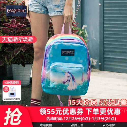 JanSport旗舰店彩虹小马印花学生书包户外轻便旅行包通勤电脑包