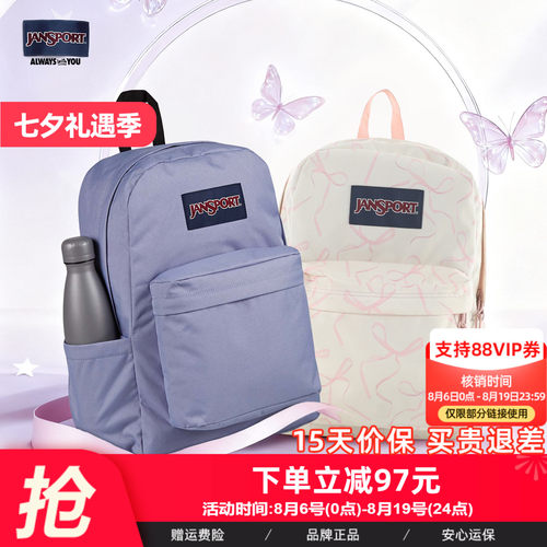 JanSport25新款蝶漾紫漾薰衣草紫学生书包休闲大容量女生双肩包
