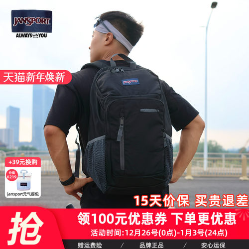 Jansport旅行通勤校园双肩背包