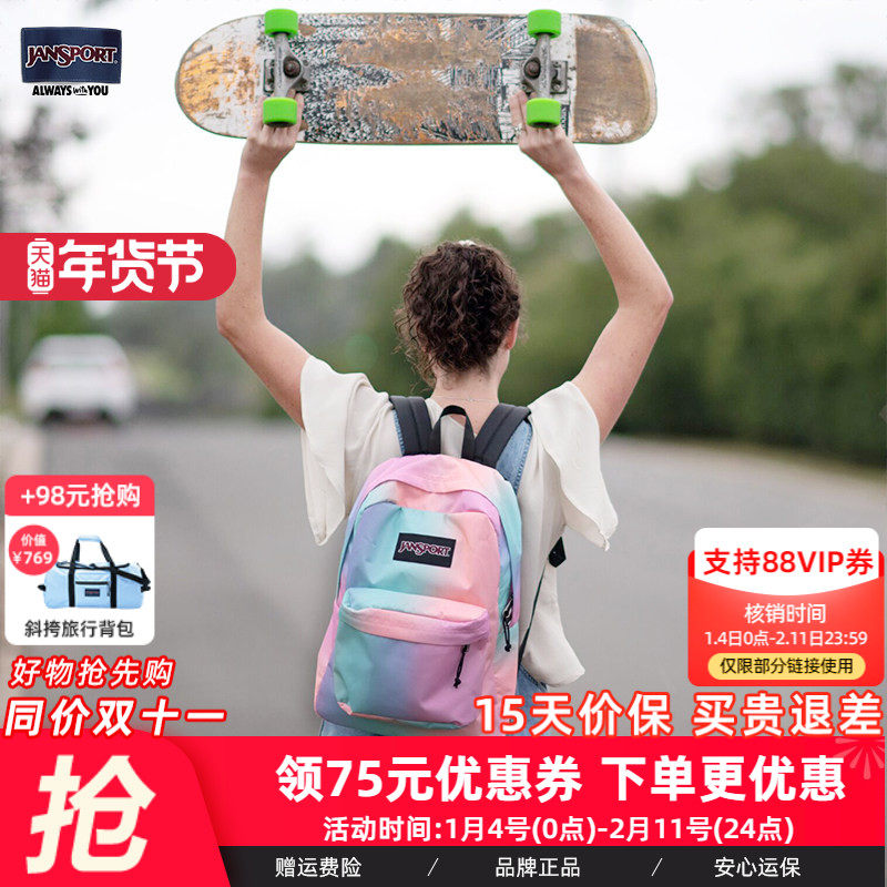 JanSport双肩包马卡龙极光渐变色校园女学生书包休闲68T,箱包皮具/热销女包/男包,双肩背包,淘宝优惠券,粉丝福利购,淘宝优惠卷