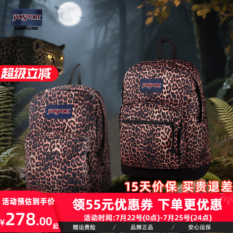 JanSport25年新款豹纹轻便通勤双肩包男女学生书包运动休闲电脑包