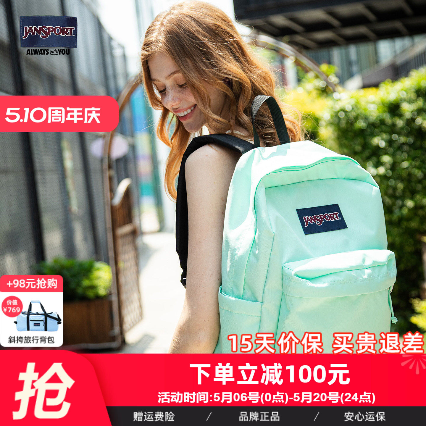 JanSport 25年新款薄荷绿/半夏绿学生双肩背包轻便森系通勤电脑包