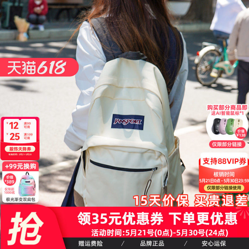 JanSport旗舰椰奶白/米白暮光复古男女学生书包电脑双肩背包4QVA