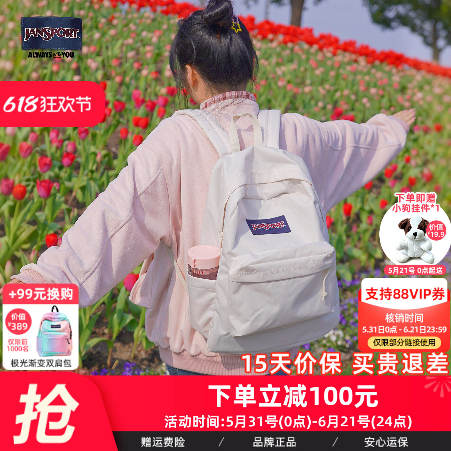 JanSport初高大学生26年云雾白双肩包男女通勤电脑包轻便书包DLV