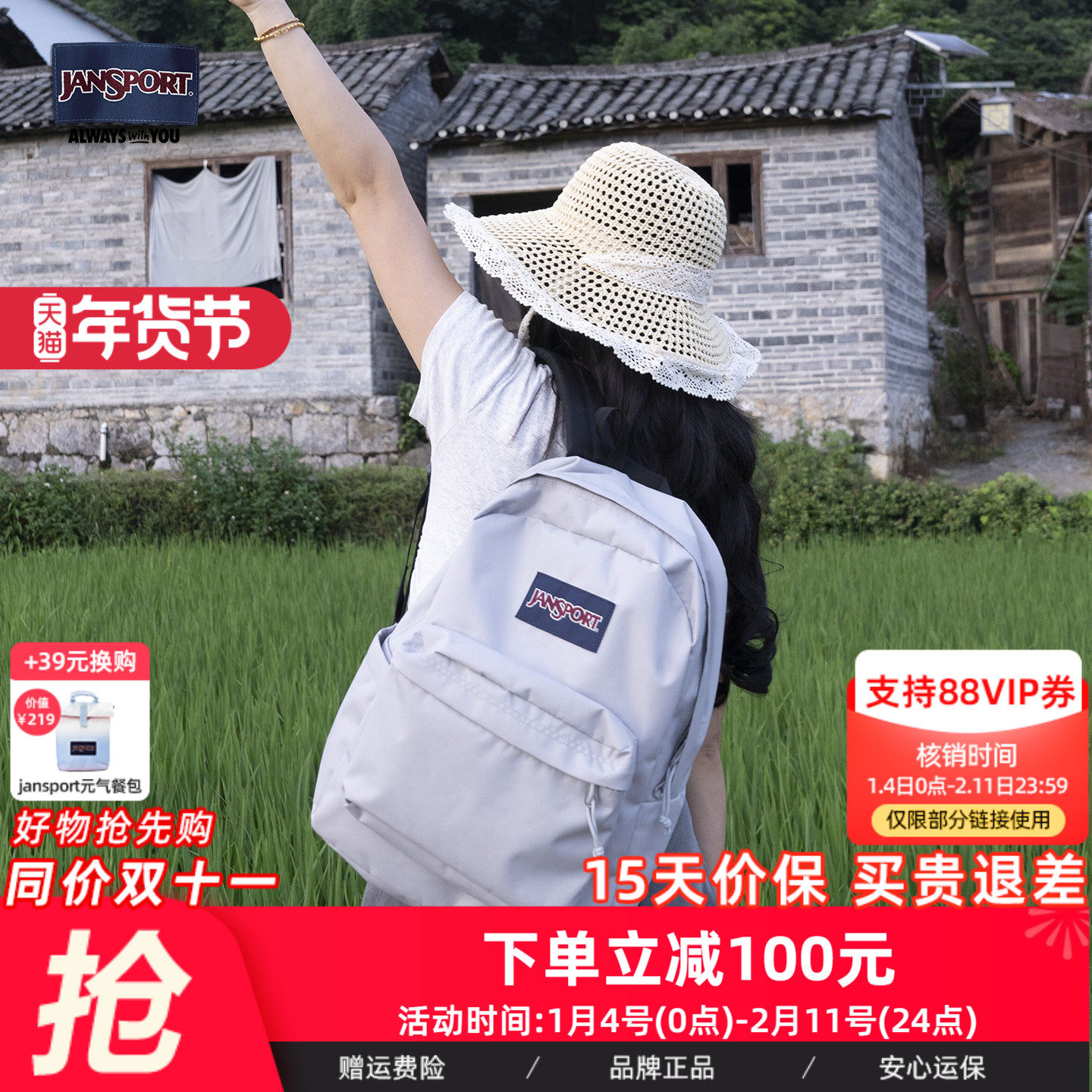 JanSport杰斯伯雾凇初雪相似色双肩包男书包通勤电脑包女轻便背包