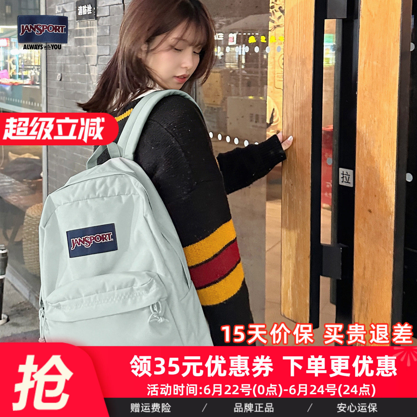 【爆款回归】JanSport双肩包男女学生书包休闲轻便青漾电脑包简约