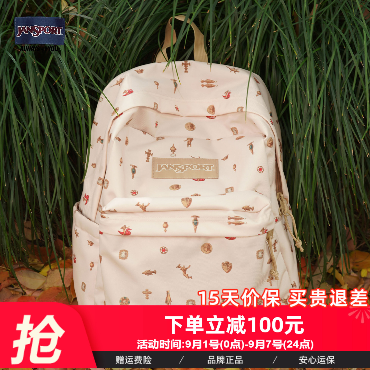 Jansport杰斯伯26年新品鎏金岁月印花大学生双肩包男女书包