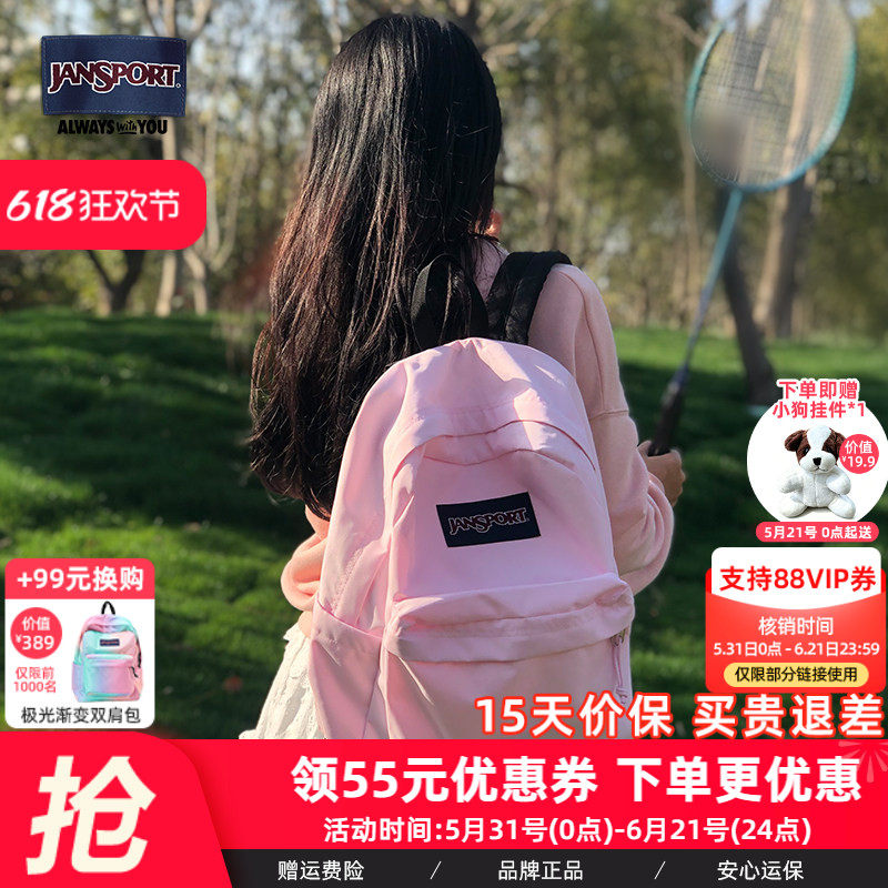 JanSport双肩包初高中学生男女欧若风蜜蜡粉樱花粉背包ins书包
